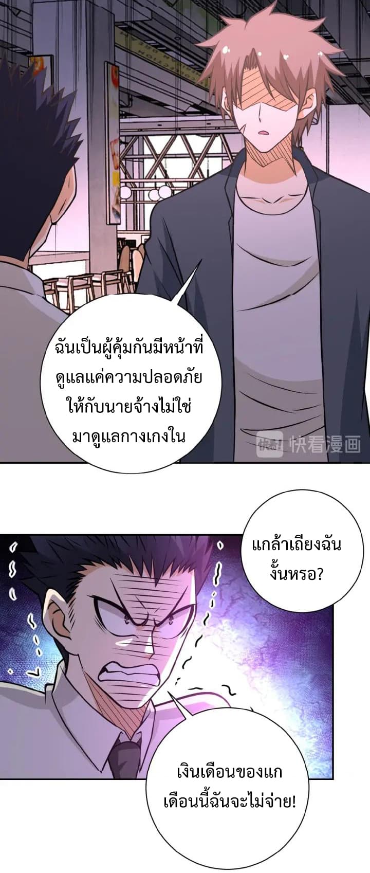 à¸­à¹ˆà¸²à¸™à¸¡à¸±à¸‡à¸‡à¸°