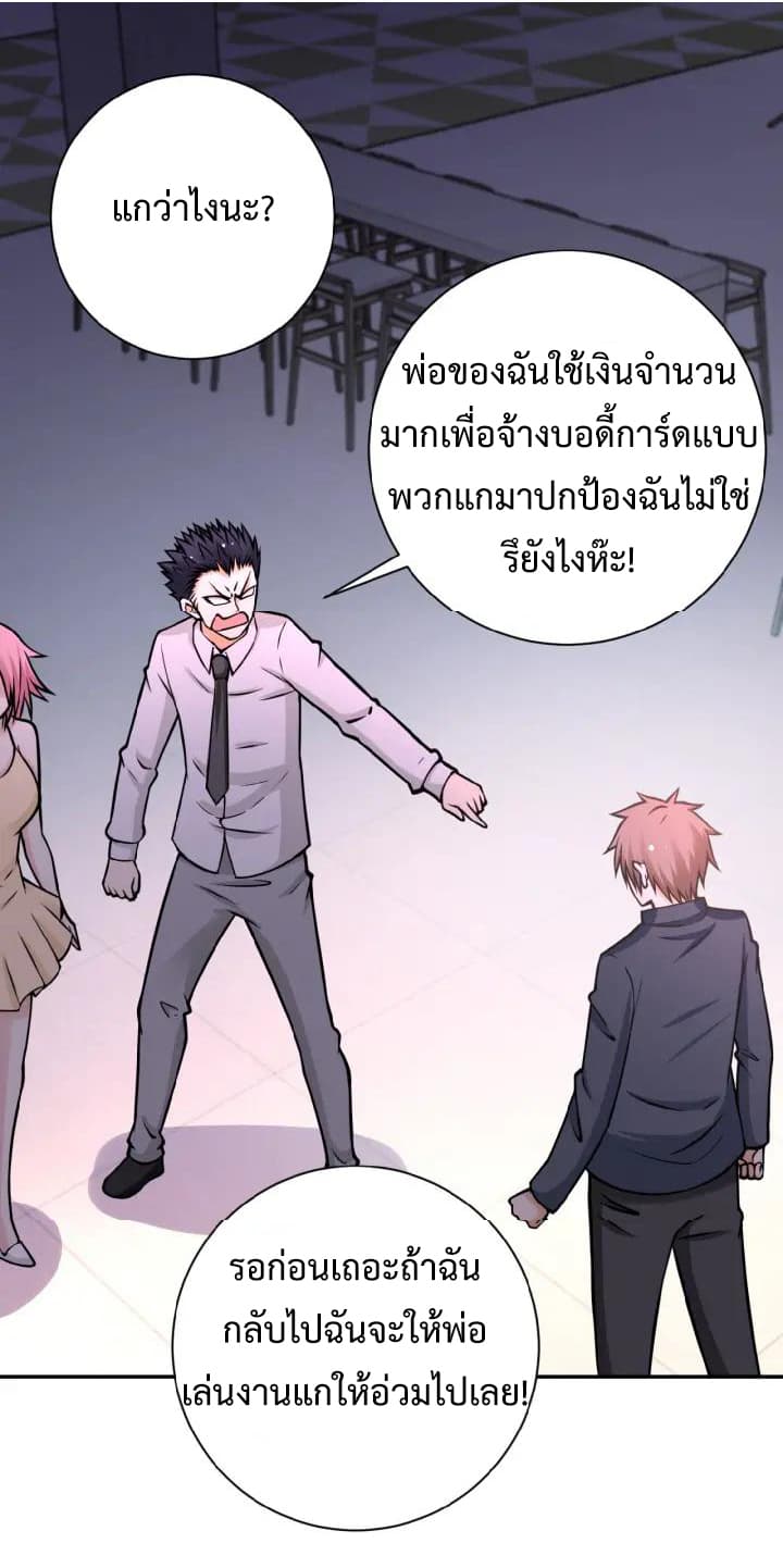 à¸­à¹ˆà¸²à¸™à¸¡à¸±à¸‡à¸‡à¸°