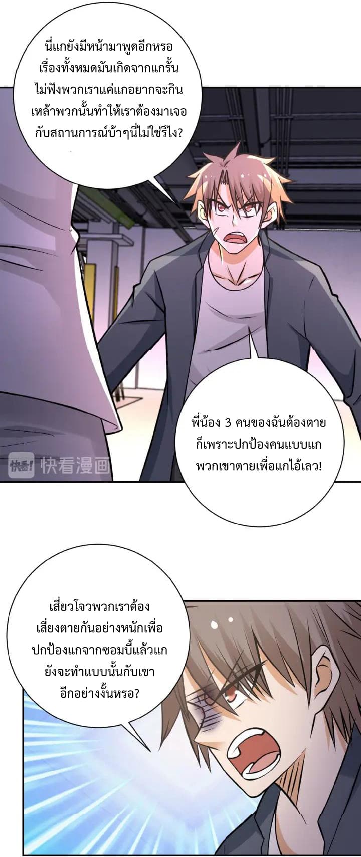 à¸­à¹ˆà¸²à¸™à¸¡à¸±à¸‡à¸‡à¸°