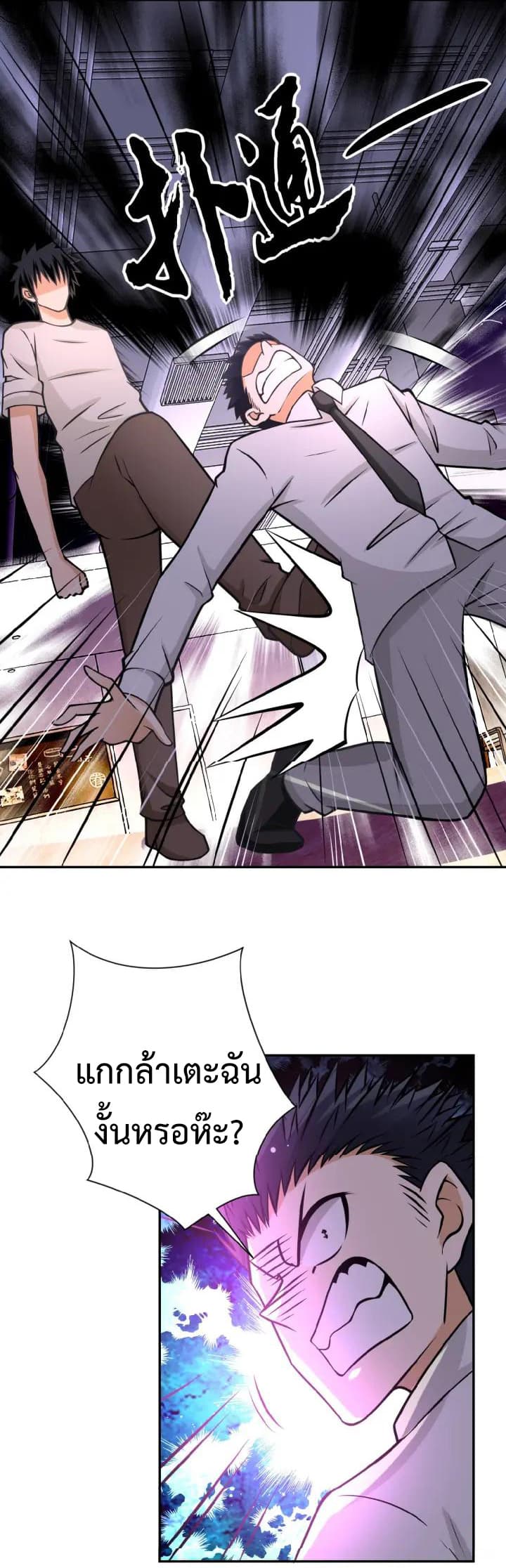 à¸­à¹ˆà¸²à¸™à¸¡à¸±à¸‡à¸‡à¸°