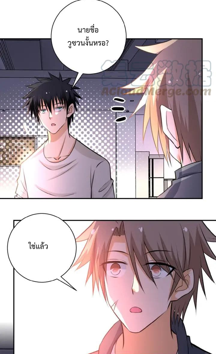 à¸­à¹ˆà¸²à¸™à¸¡à¸±à¸‡à¸‡à¸°