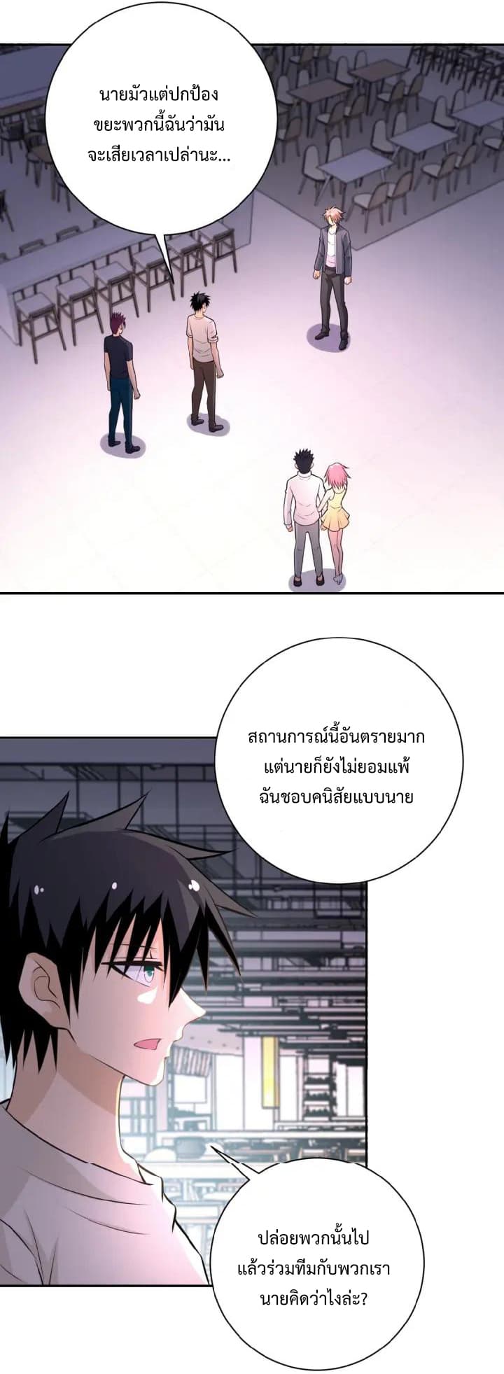 à¸­à¹ˆà¸²à¸™à¸¡à¸±à¸‡à¸‡à¸°