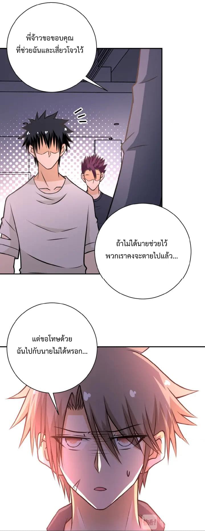 à¸­à¹ˆà¸²à¸™à¸¡à¸±à¸‡à¸‡à¸°