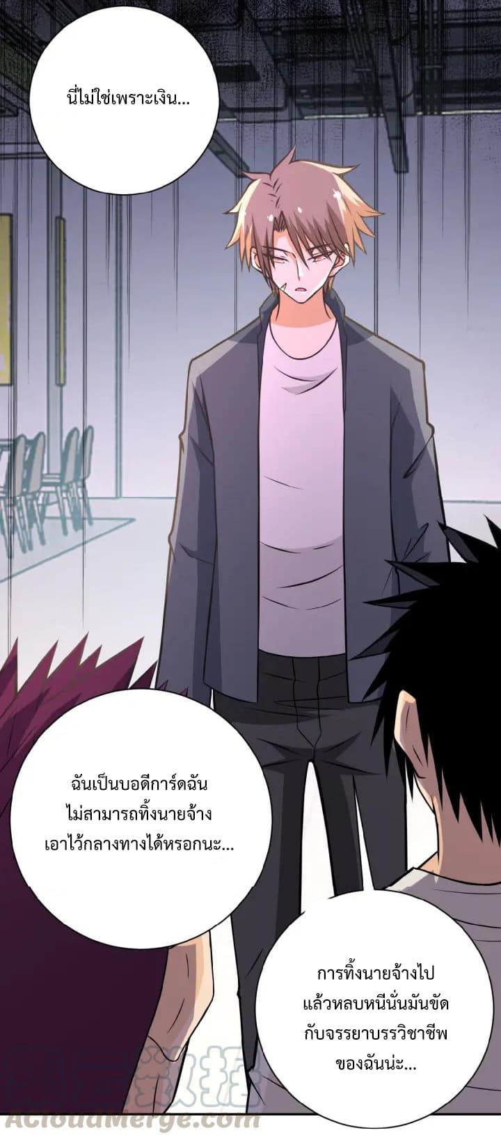 à¸­à¹ˆà¸²à¸™à¸¡à¸±à¸‡à¸‡à¸°