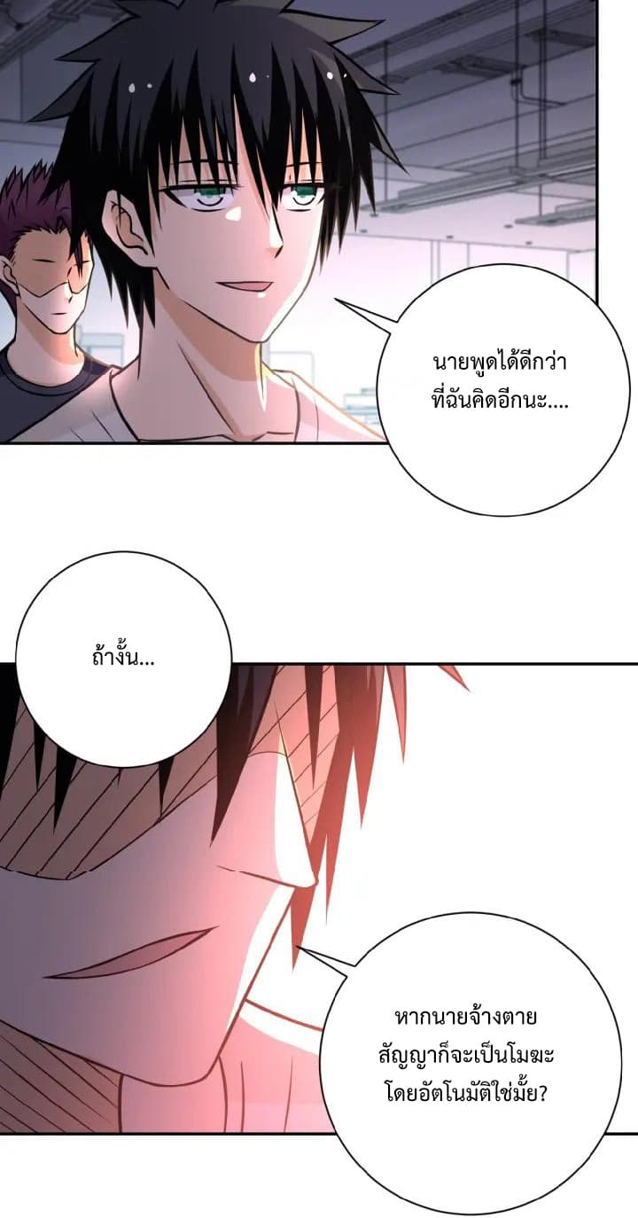 à¸­à¹ˆà¸²à¸™à¸¡à¸±à¸‡à¸‡à¸°