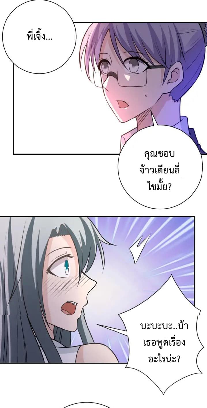 à¸­à¹ˆà¸²à¸™à¸¡à¸±à¸‡à¸‡à¸°