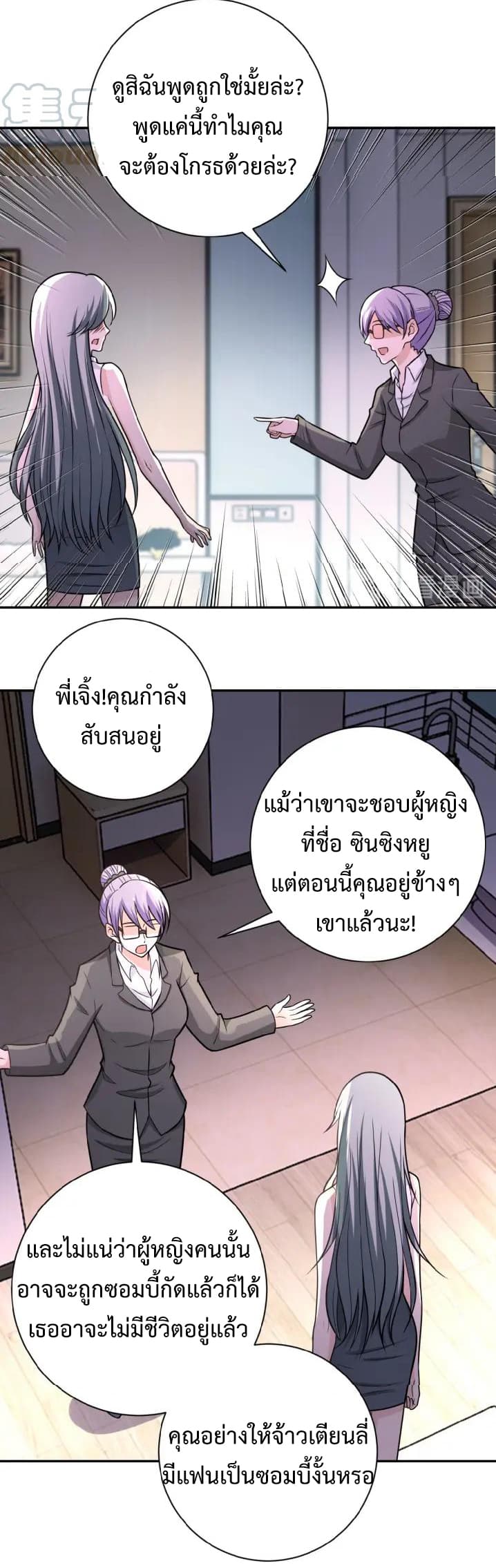 à¸­à¹ˆà¸²à¸™à¸¡à¸±à¸‡à¸‡à¸°