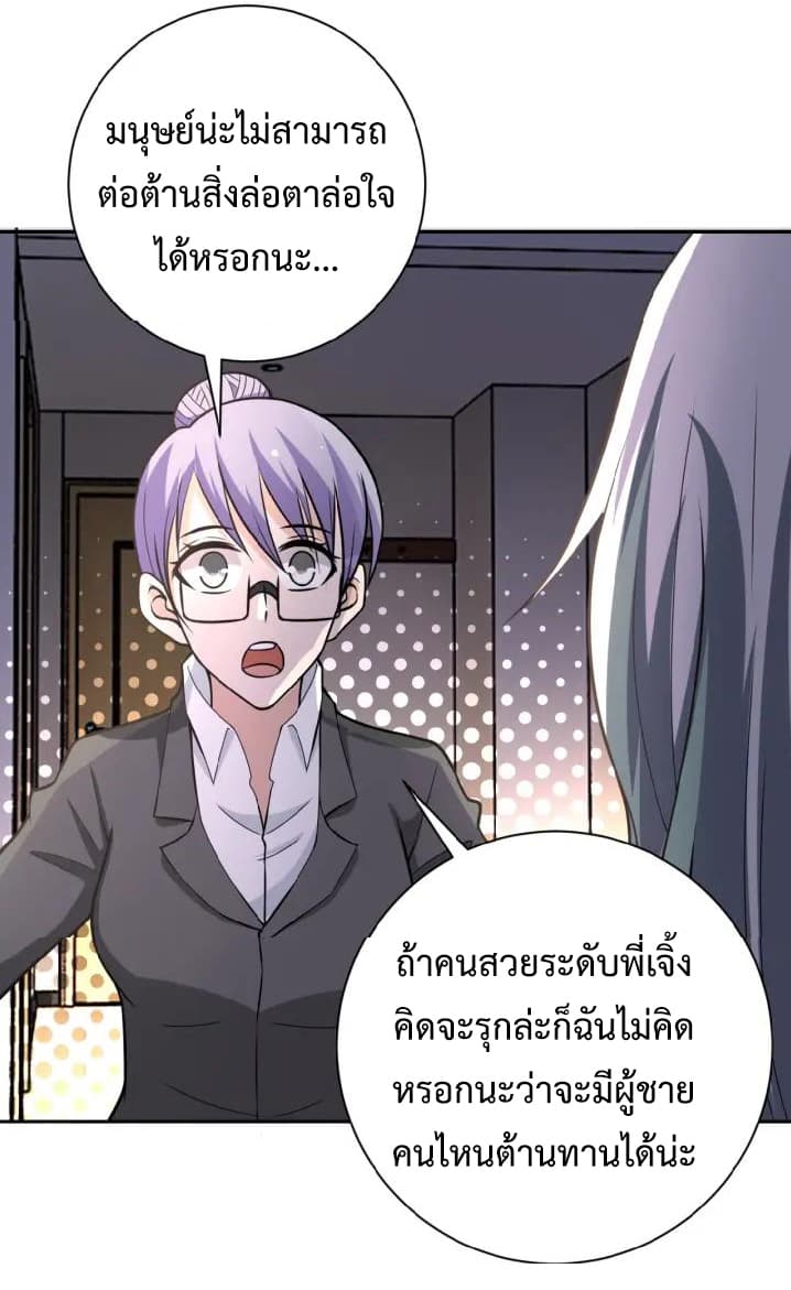 à¸­à¹ˆà¸²à¸™à¸¡à¸±à¸‡à¸‡à¸°