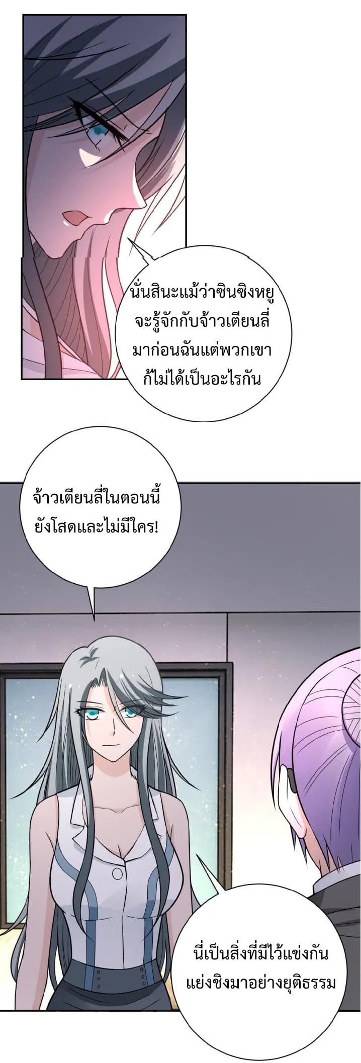 à¸­à¹ˆà¸²à¸™à¸¡à¸±à¸‡à¸‡à¸°