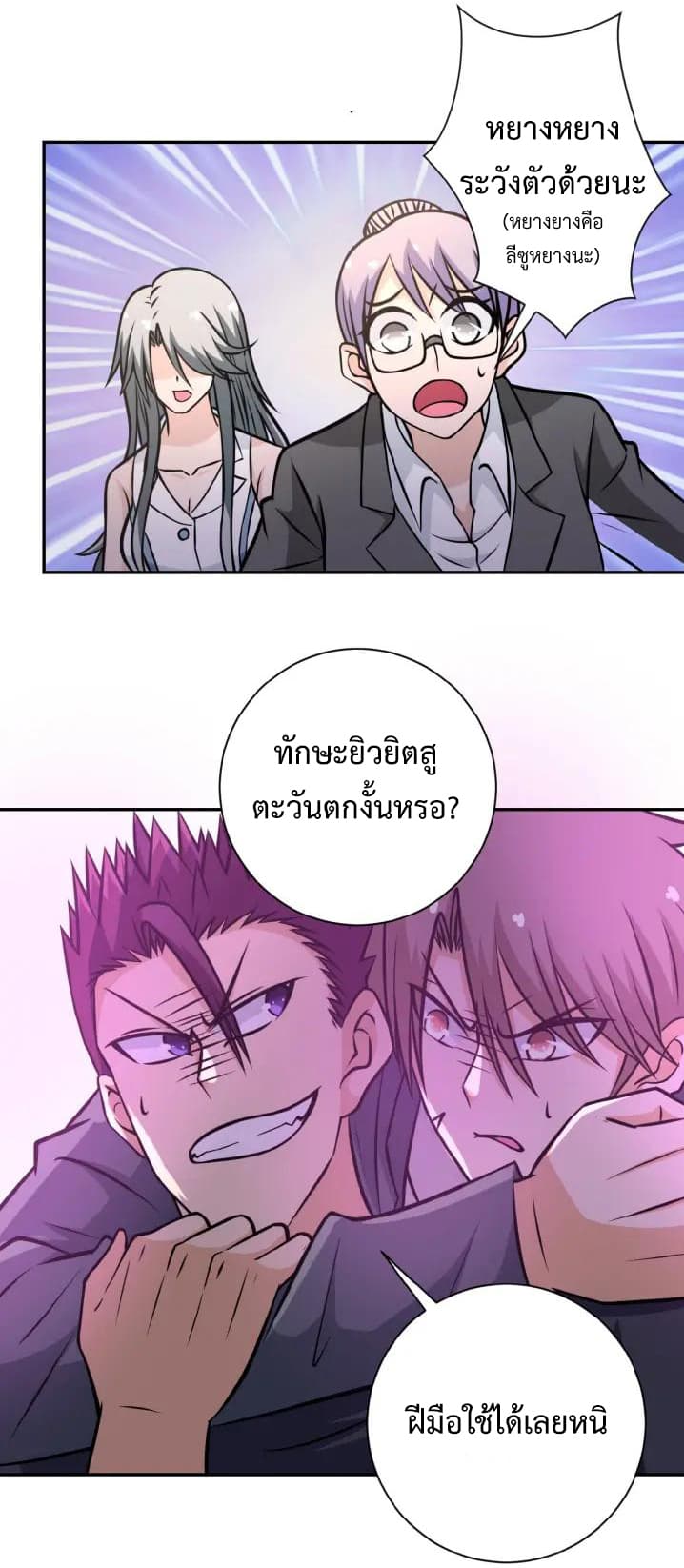 à¸­à¹ˆà¸²à¸™à¸¡à¸±à¸‡à¸‡à¸°