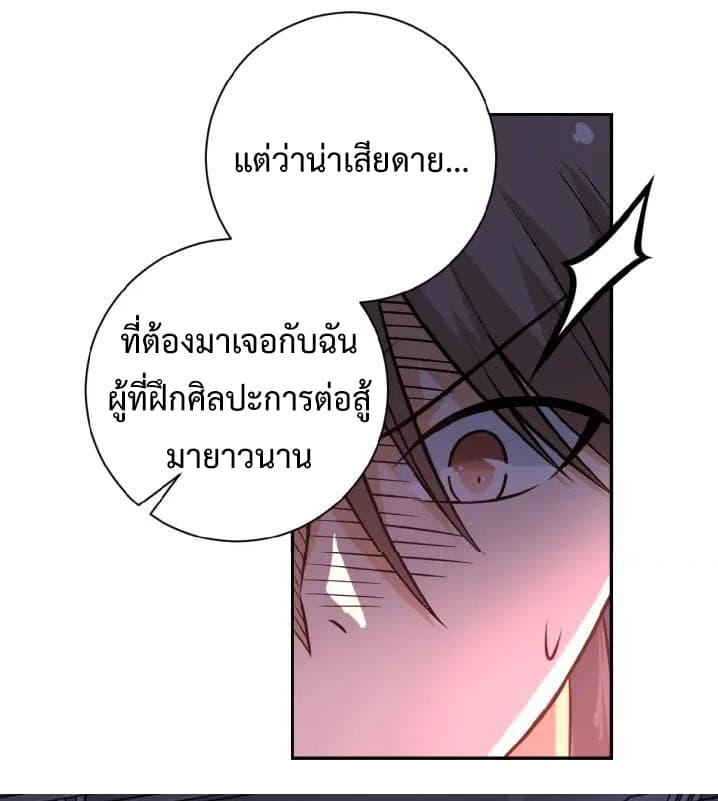 à¸­à¹ˆà¸²à¸™à¸¡à¸±à¸‡à¸‡à¸°