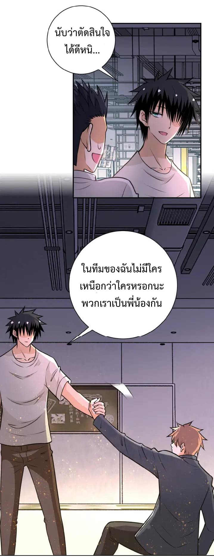 à¸­à¹ˆà¸²à¸™à¸¡à¸±à¸‡à¸‡à¸°