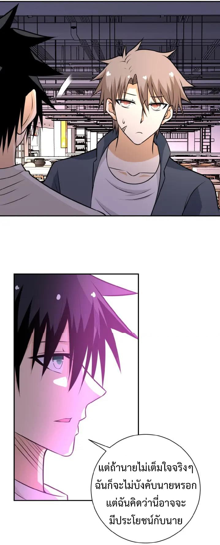 à¸­à¹ˆà¸²à¸™à¸¡à¸±à¸‡à¸‡à¸°