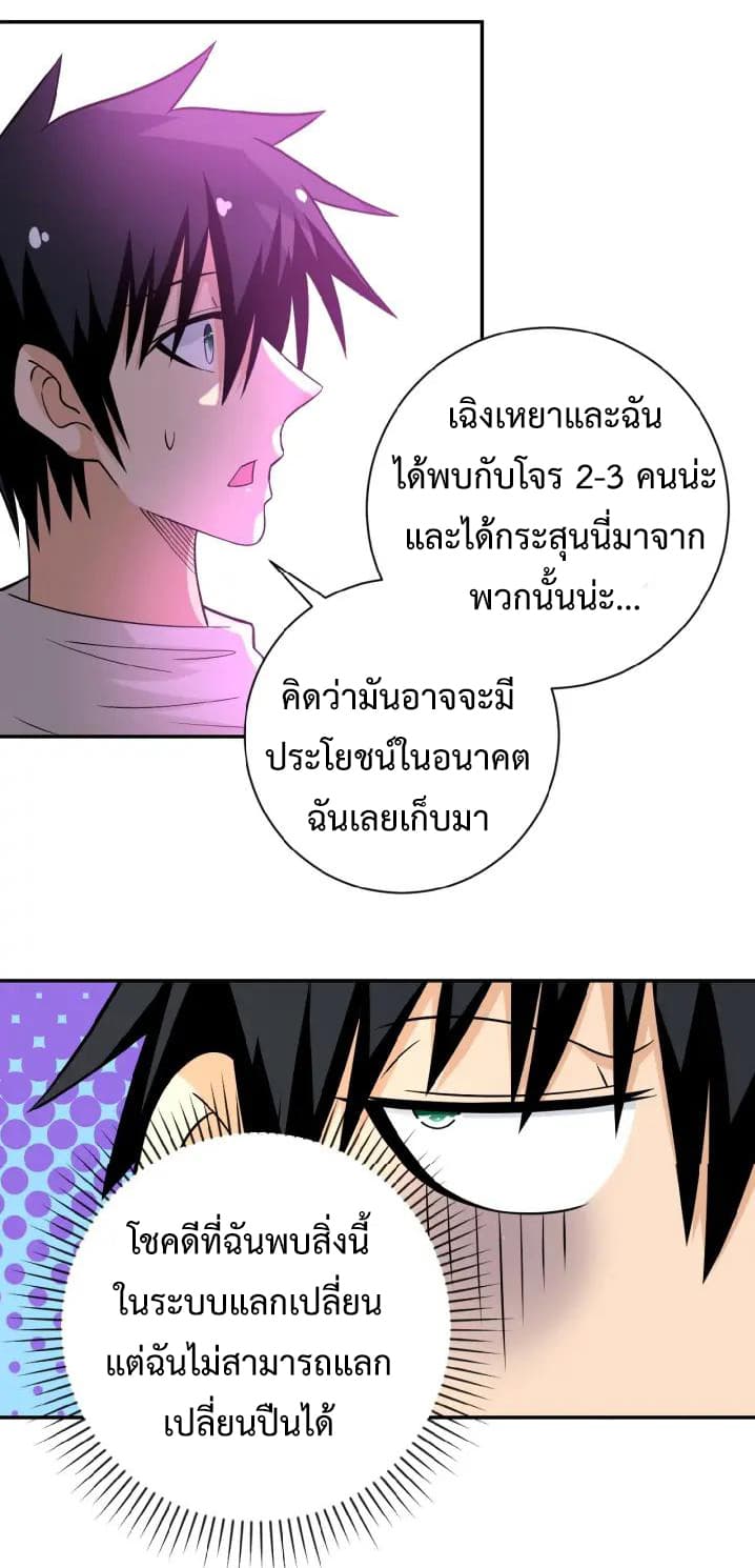 à¸­à¹ˆà¸²à¸™à¸¡à¸±à¸‡à¸‡à¸°