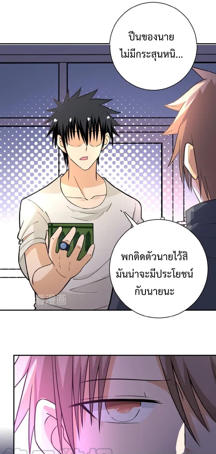 à¸­à¹ˆà¸²à¸™à¸¡à¸±à¸‡à¸‡à¸°