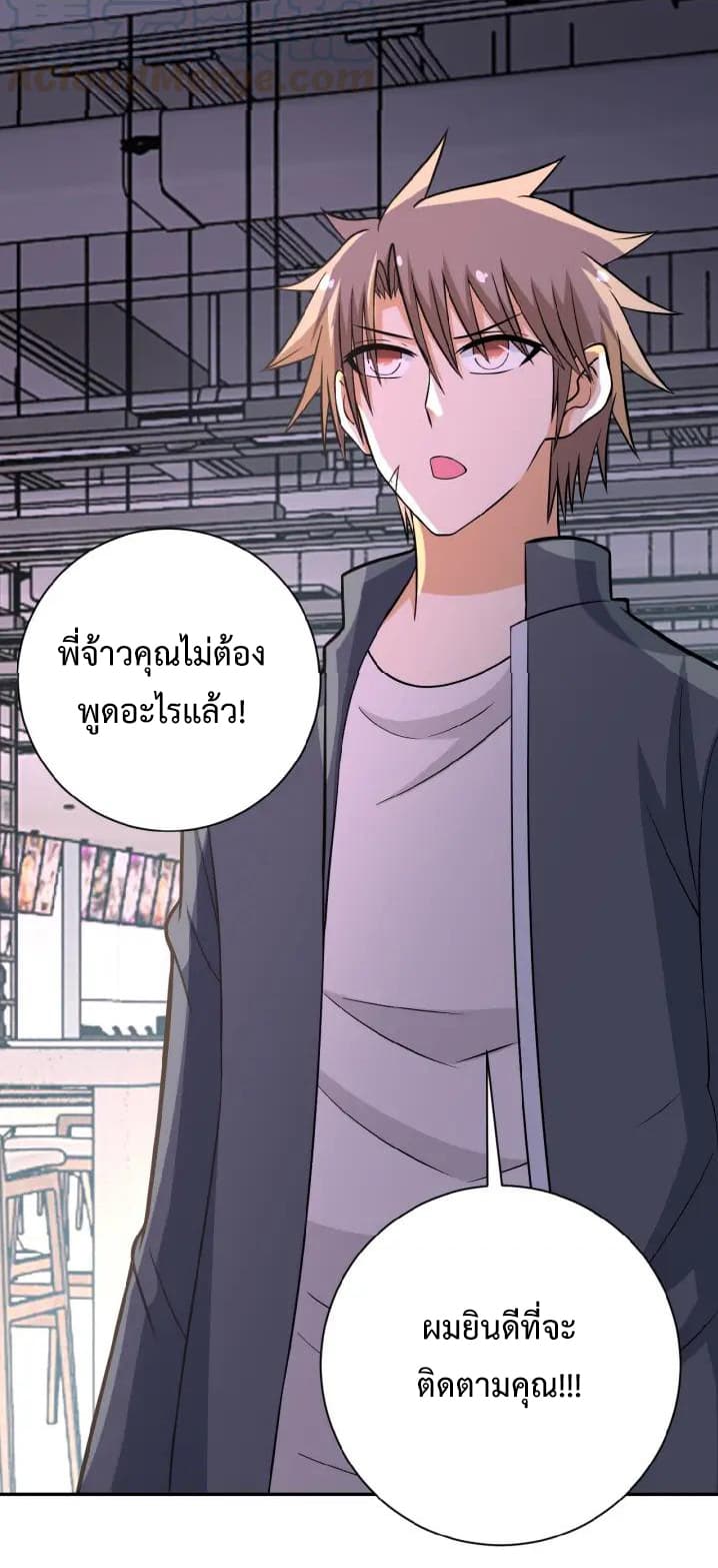 à¸­à¹ˆà¸²à¸™à¸¡à¸±à¸‡à¸‡à¸°