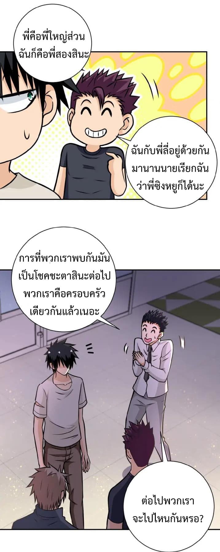 à¸­à¹ˆà¸²à¸™à¸¡à¸±à¸‡à¸‡à¸°