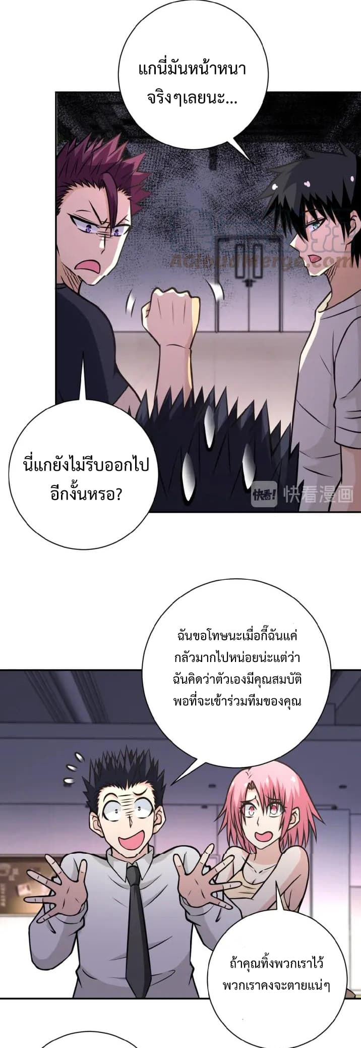 à¸­à¹ˆà¸²à¸™à¸¡à¸±à¸‡à¸‡à¸°