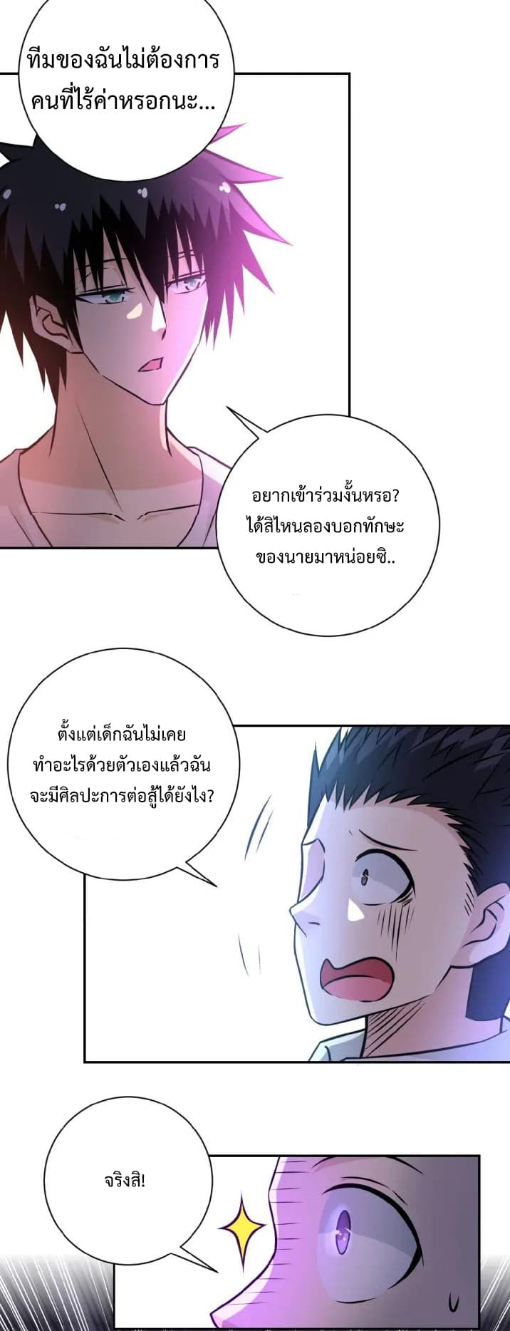 à¸­à¹ˆà¸²à¸™à¸¡à¸±à¸‡à¸‡à¸°