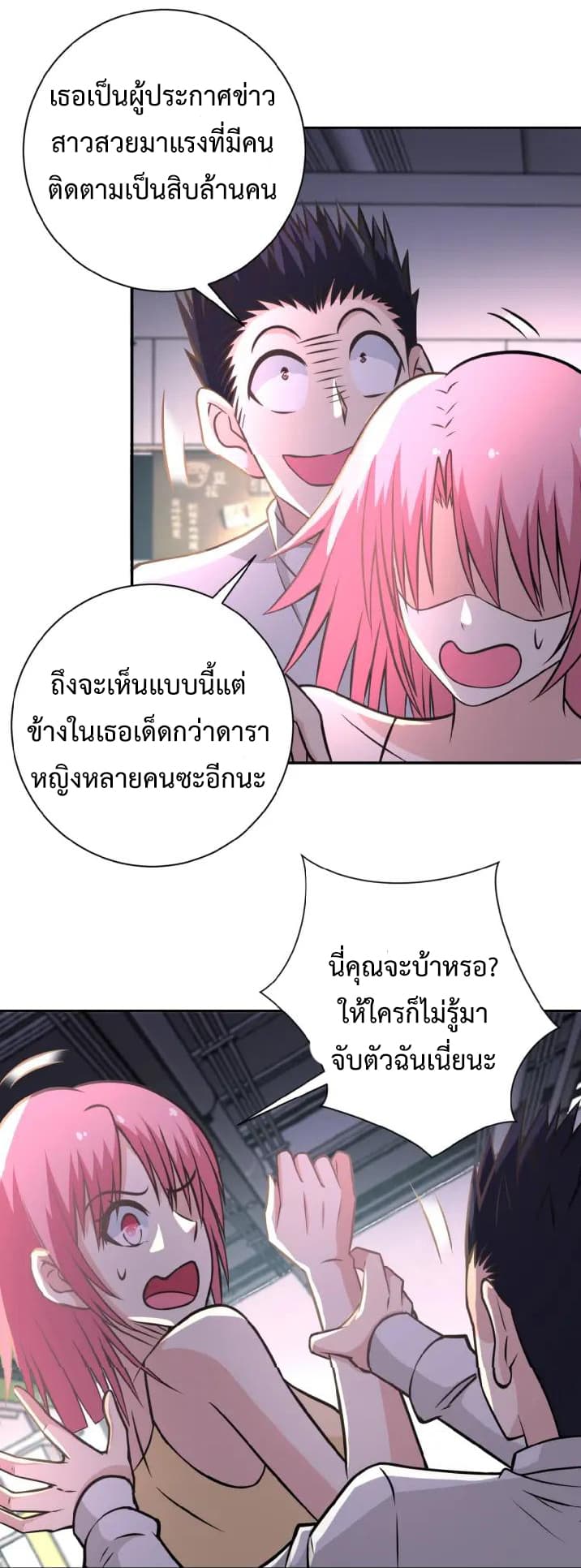 à¸­à¹ˆà¸²à¸™à¸¡à¸±à¸‡à¸‡à¸°