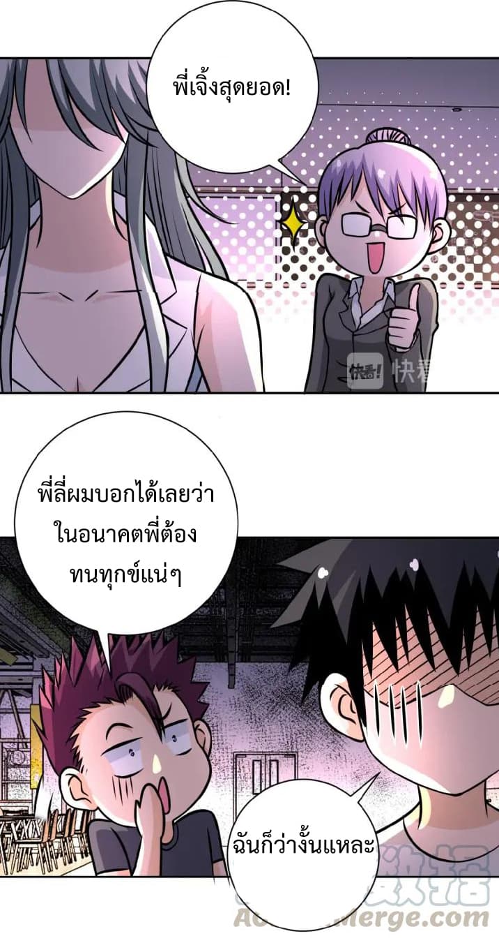 à¸­à¹ˆà¸²à¸™à¸¡à¸±à¸‡à¸‡à¸°