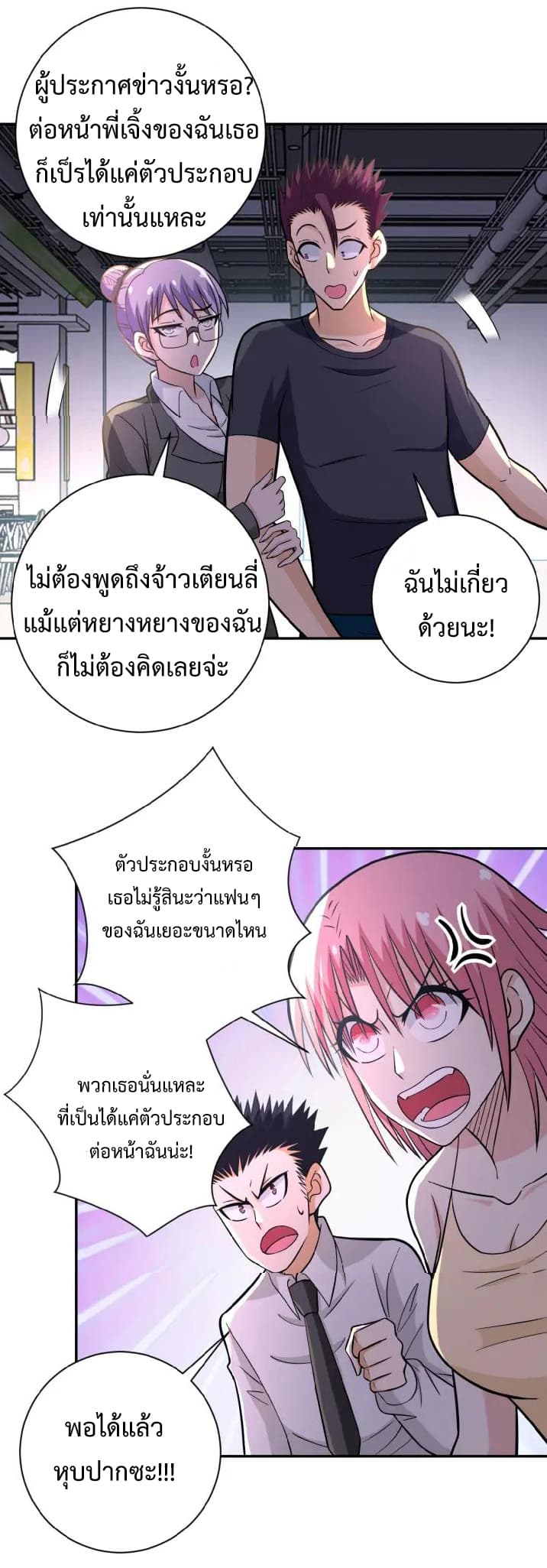 à¸­à¹ˆà¸²à¸™à¸¡à¸±à¸‡à¸‡à¸°