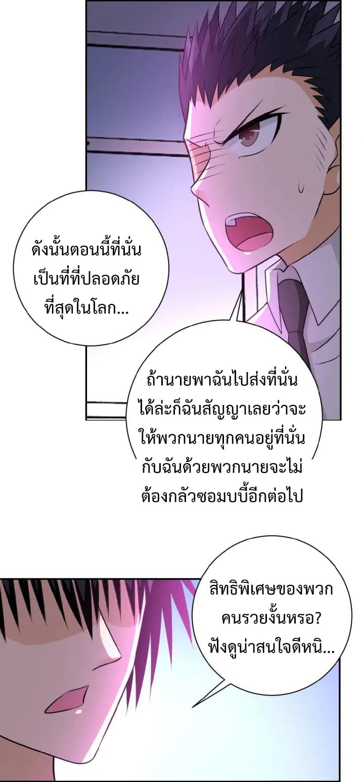 à¸­à¹ˆà¸²à¸™à¸¡à¸±à¸‡à¸‡à¸°