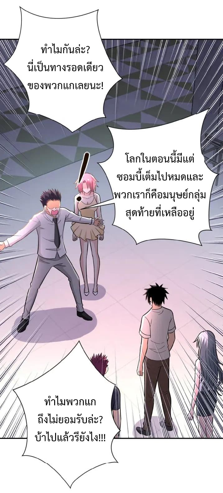 à¸­à¹ˆà¸²à¸™à¸¡à¸±à¸‡à¸‡à¸°