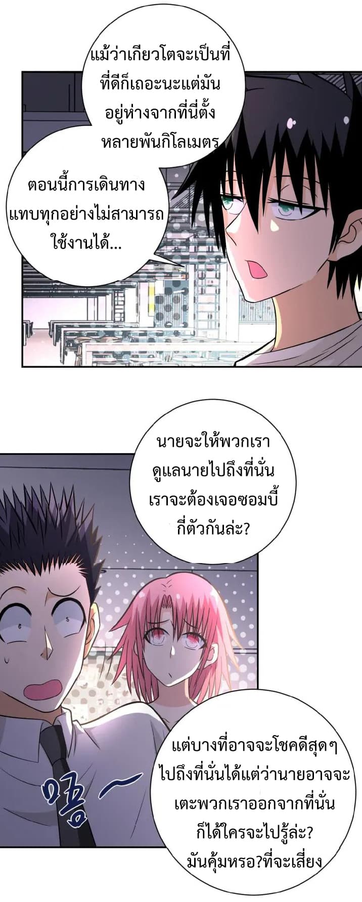 à¸­à¹ˆà¸²à¸™à¸¡à¸±à¸‡à¸‡à¸°