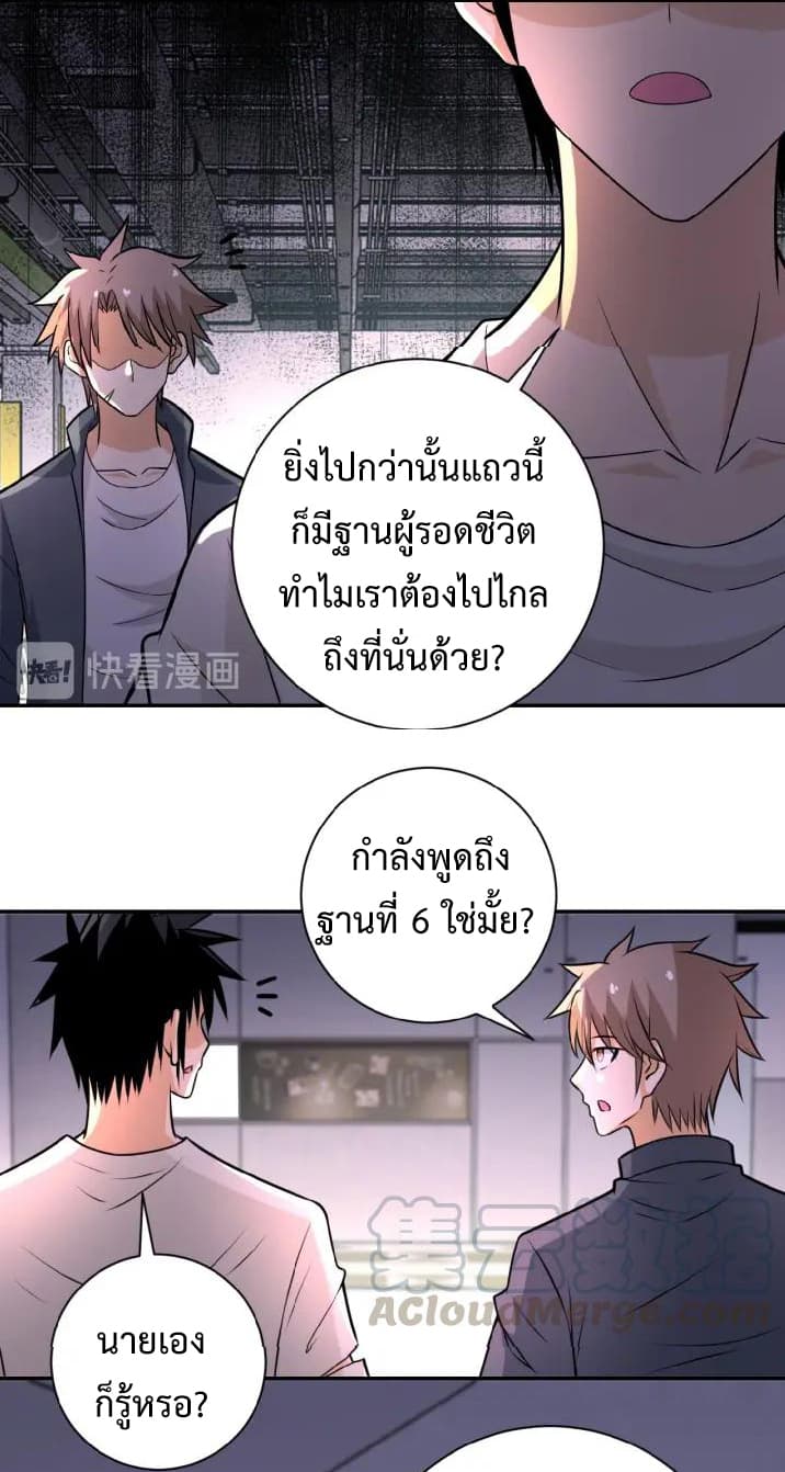 à¸­à¹ˆà¸²à¸™à¸¡à¸±à¸‡à¸‡à¸°
