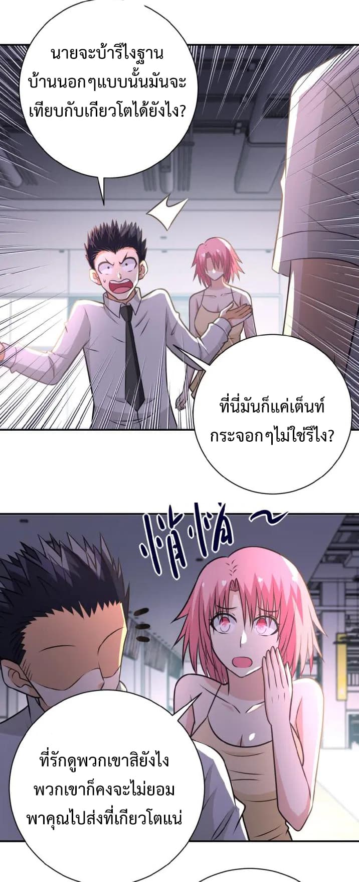 à¸­à¹ˆà¸²à¸™à¸¡à¸±à¸‡à¸‡à¸°