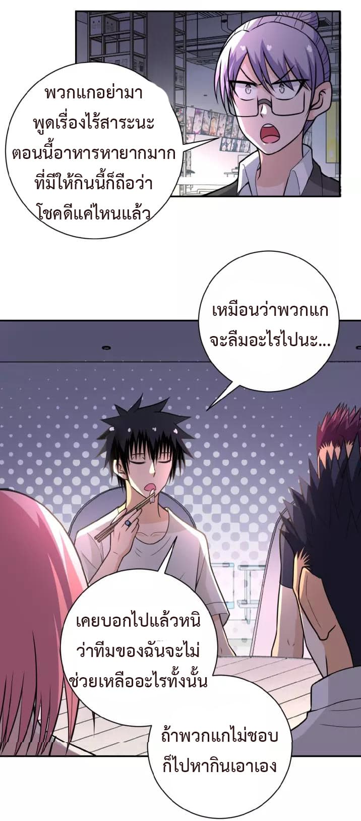 à¸­à¹ˆà¸²à¸™à¸¡à¸±à¸‡à¸‡à¸°