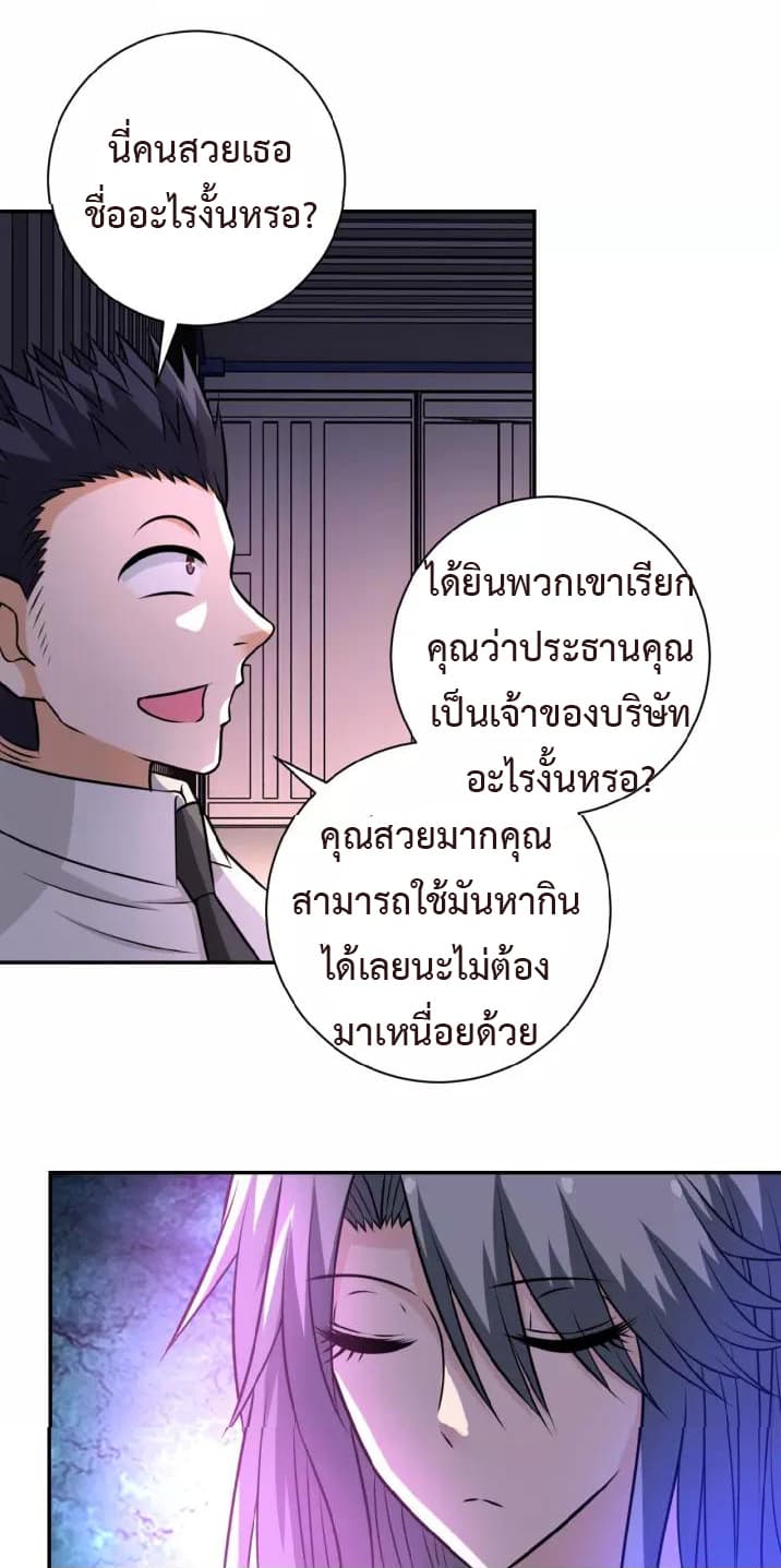 à¸­à¹ˆà¸²à¸™à¸¡à¸±à¸‡à¸‡à¸°