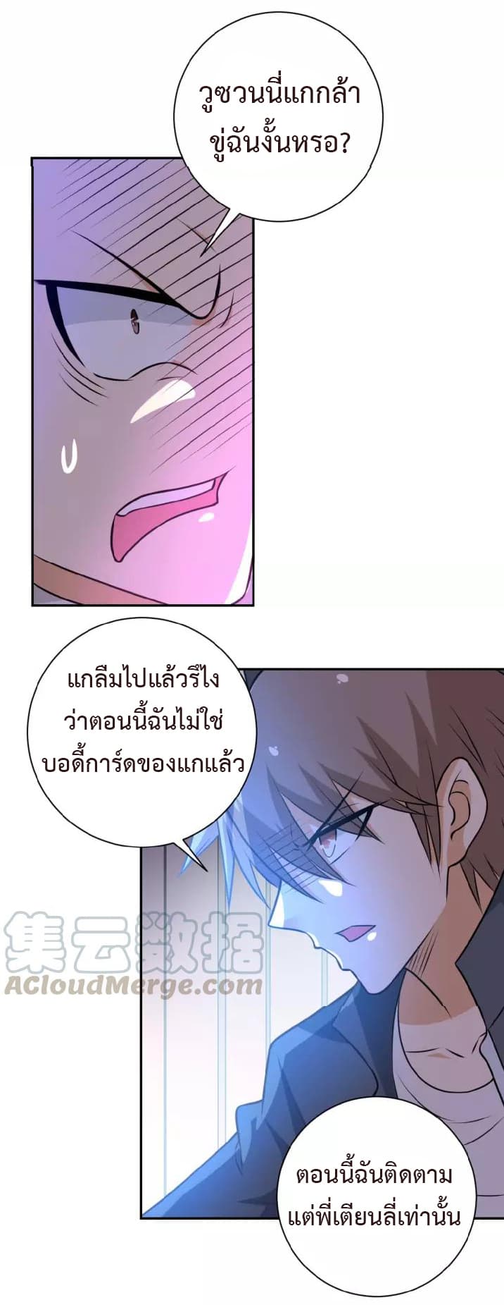 à¸­à¹ˆà¸²à¸™à¸¡à¸±à¸‡à¸‡à¸°