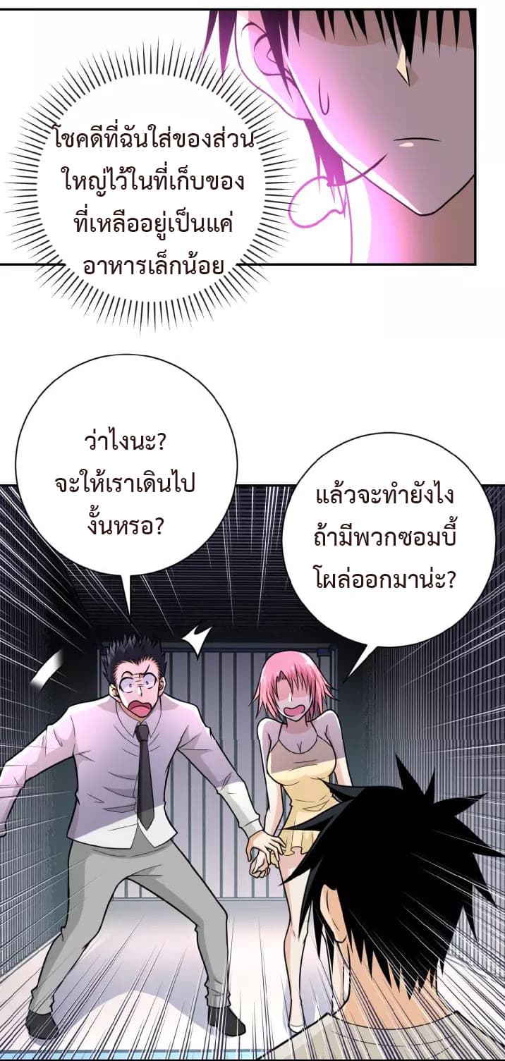à¸­à¹ˆà¸²à¸™à¸¡à¸±à¸‡à¸‡à¸°