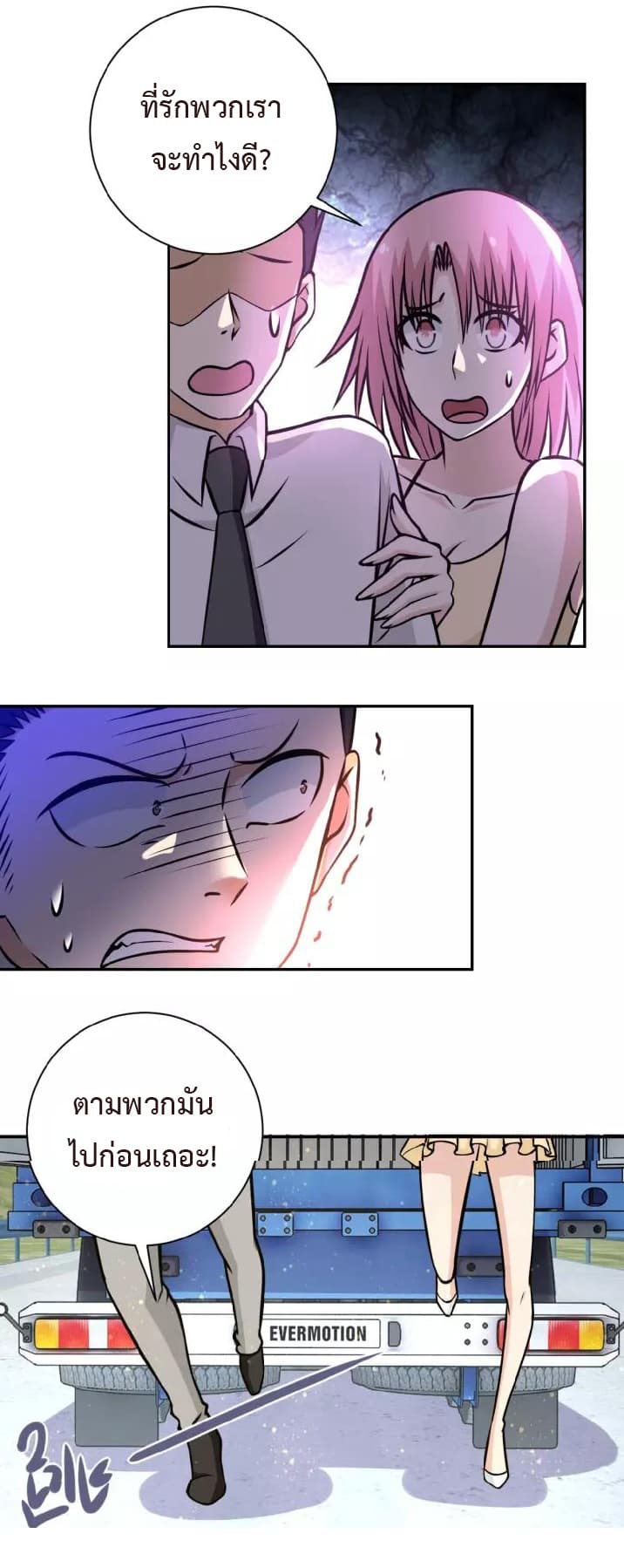 à¸­à¹ˆà¸²à¸™à¸¡à¸±à¸‡à¸‡à¸°