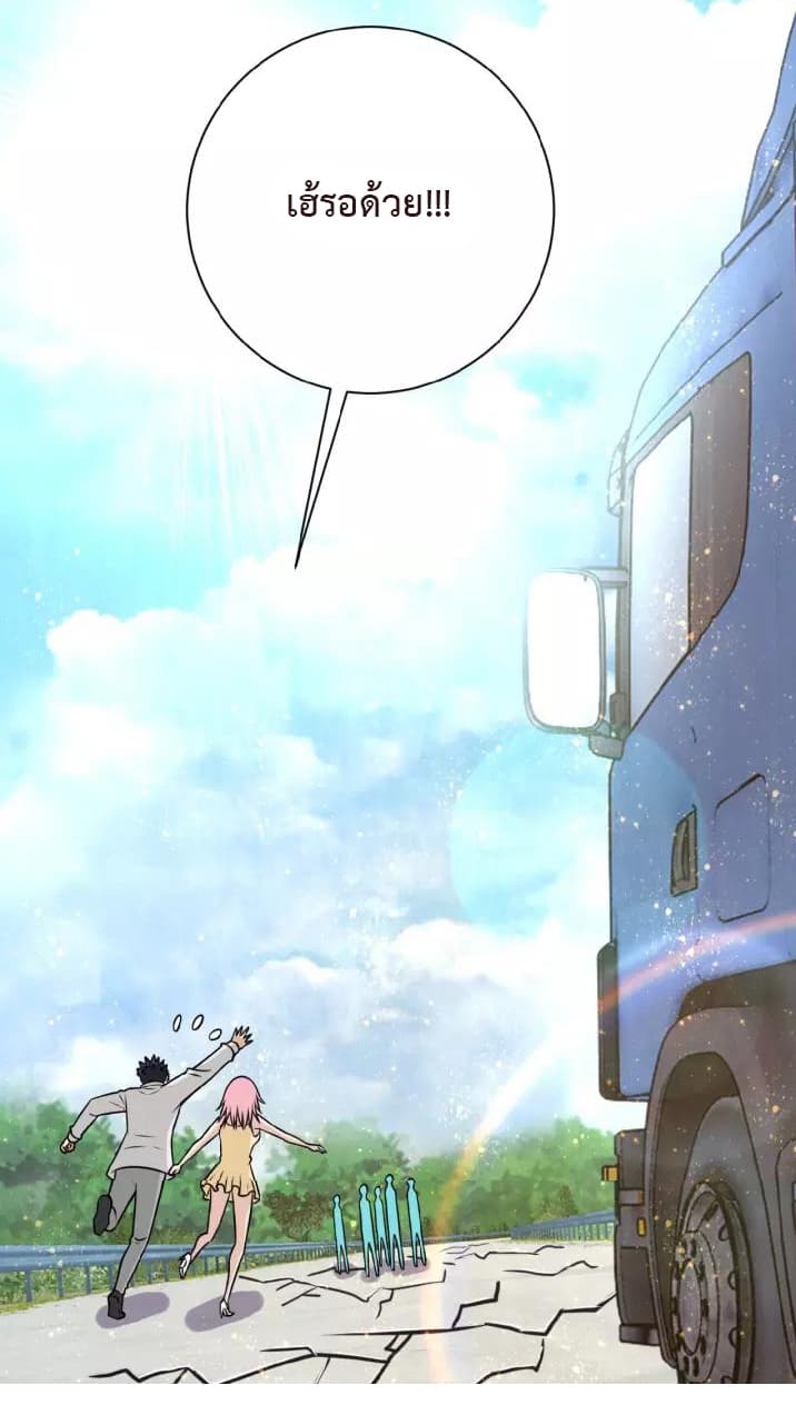 à¸­à¹ˆà¸²à¸™à¸¡à¸±à¸‡à¸‡à¸°