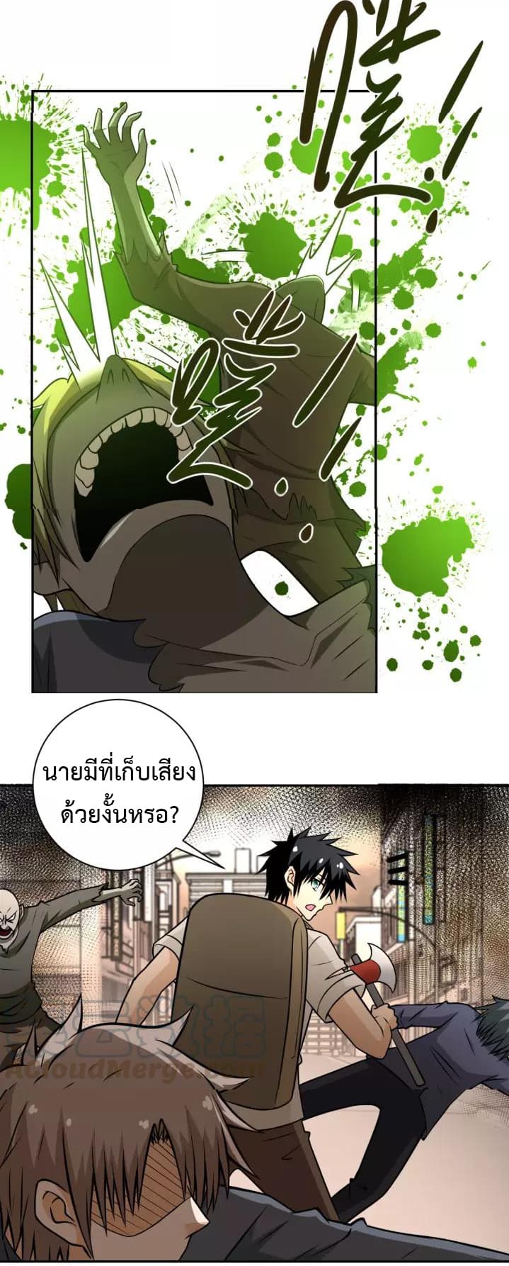 à¸­à¹ˆà¸²à¸™à¸¡à¸±à¸‡à¸‡à¸°