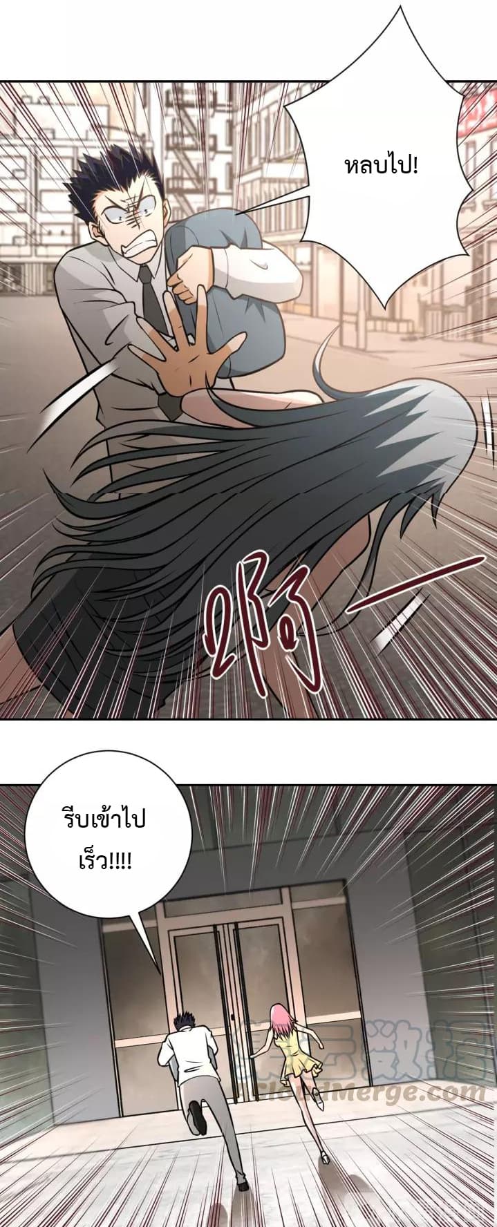 à¸­à¹ˆà¸²à¸™à¸¡à¸±à¸‡à¸‡à¸°