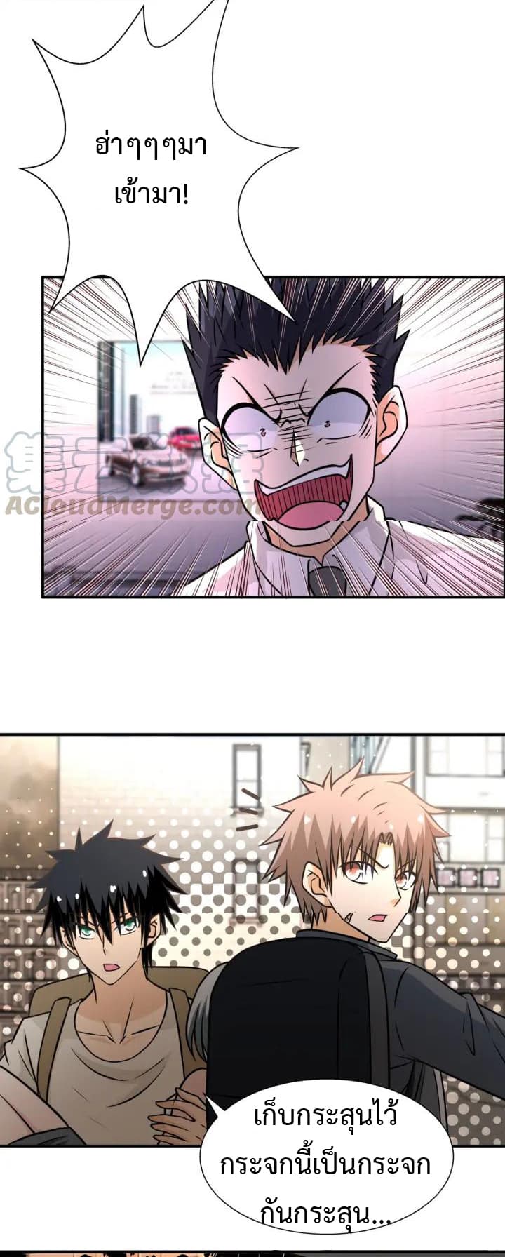à¸­à¹ˆà¸²à¸™à¸¡à¸±à¸‡à¸‡à¸°