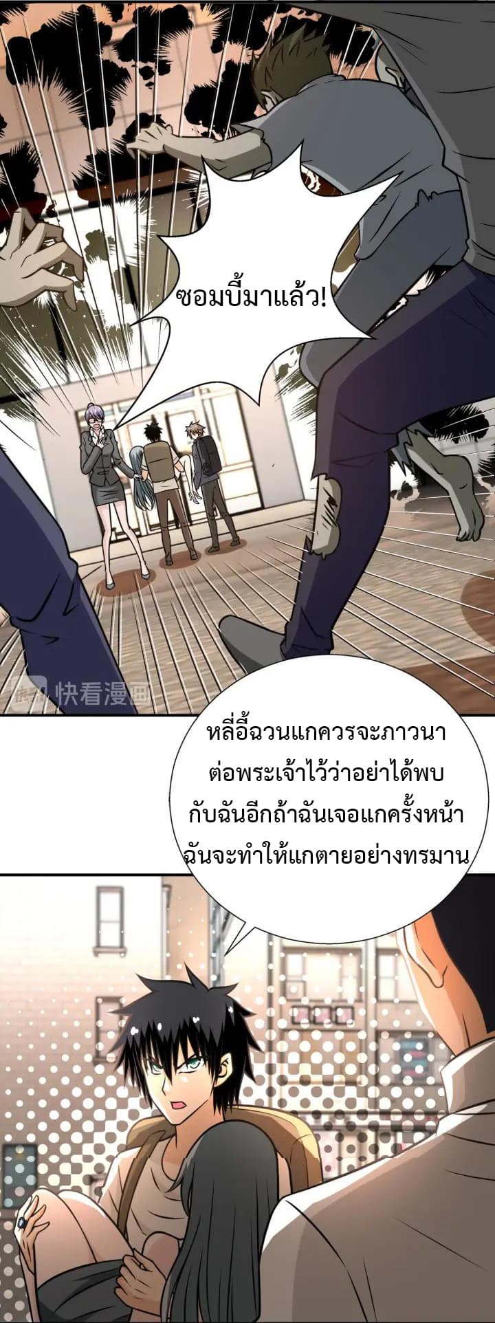 à¸­à¹ˆà¸²à¸™à¸¡à¸±à¸‡à¸‡à¸°