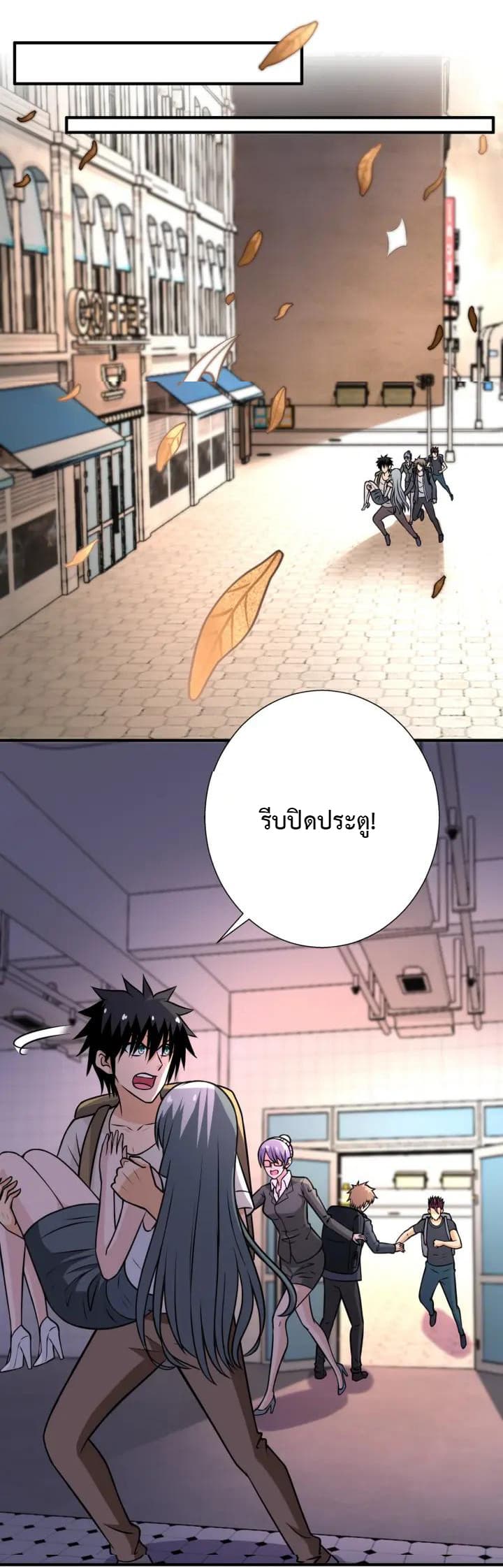 à¸­à¹ˆà¸²à¸™à¸¡à¸±à¸‡à¸‡à¸°