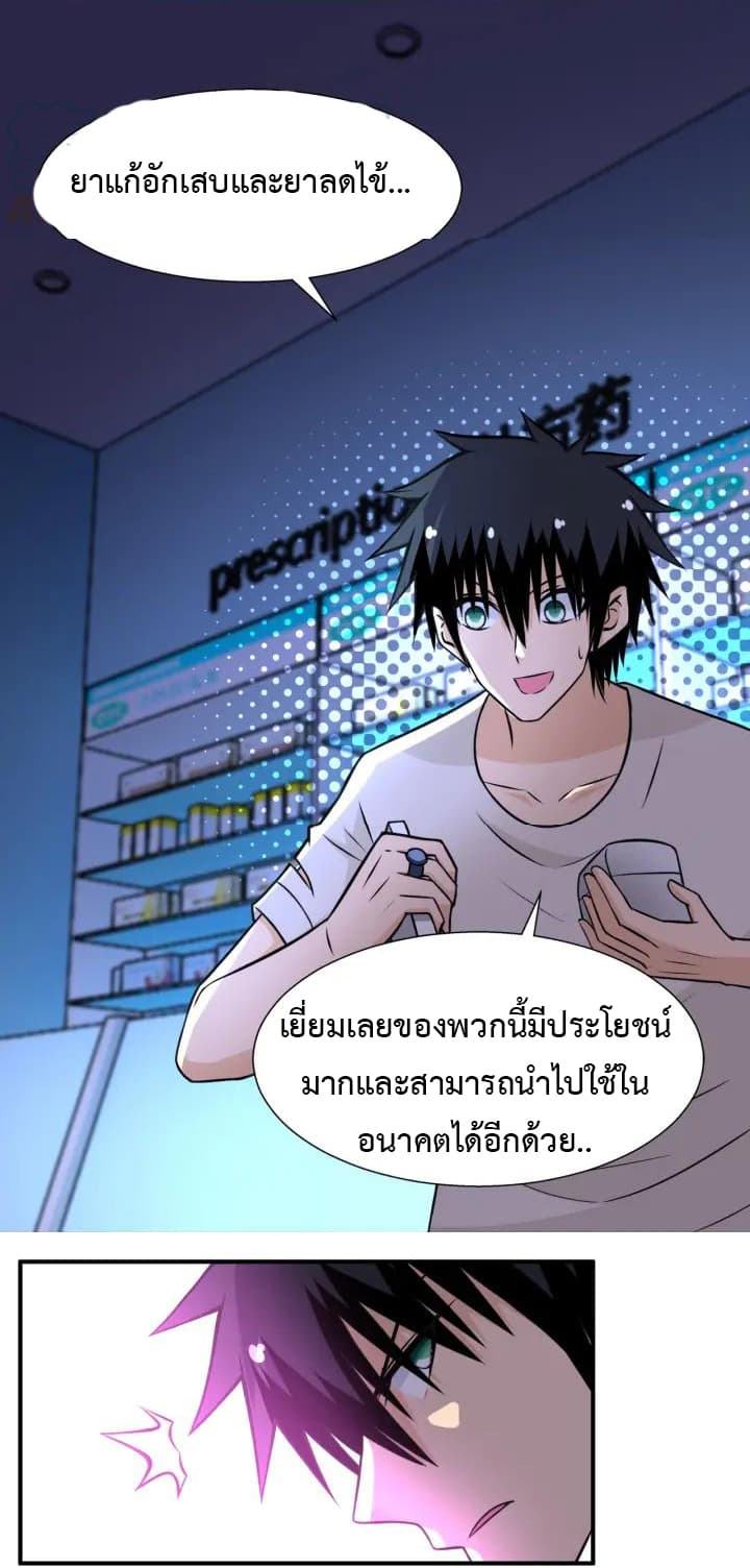 à¸­à¹ˆà¸²à¸™à¸¡à¸±à¸‡à¸‡à¸°