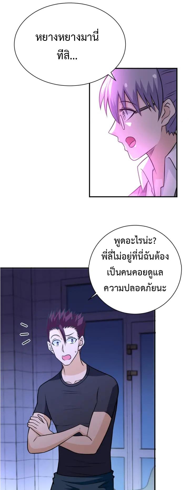 à¸­à¹ˆà¸²à¸™à¸¡à¸±à¸‡à¸‡à¸°