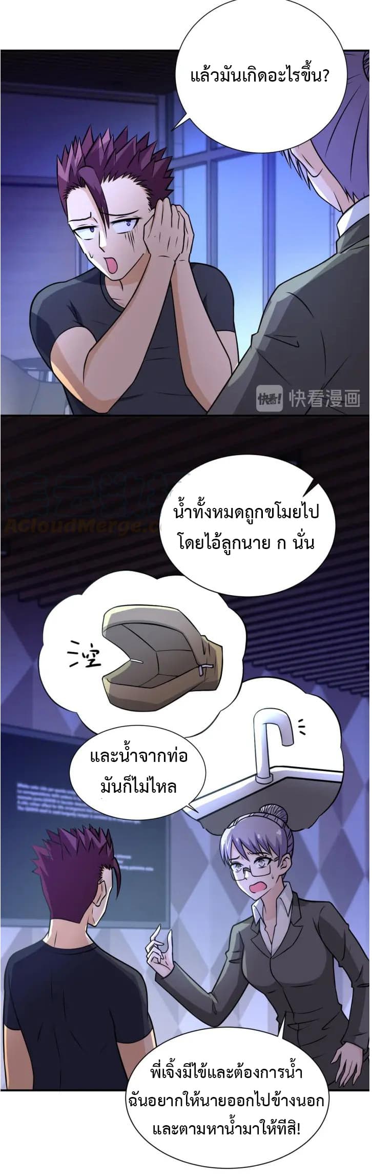 à¸­à¹ˆà¸²à¸™à¸¡à¸±à¸‡à¸‡à¸°
