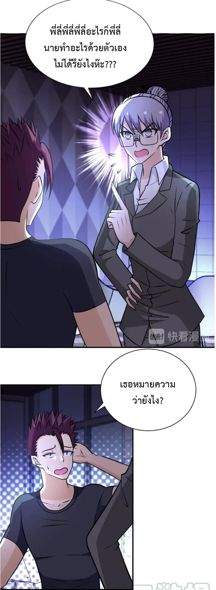 à¸­à¹ˆà¸²à¸™à¸¡à¸±à¸‡à¸‡à¸°