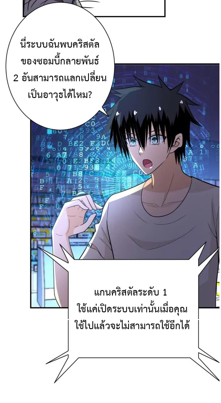 à¸­à¹ˆà¸²à¸™à¸¡à¸±à¸‡à¸‡à¸°