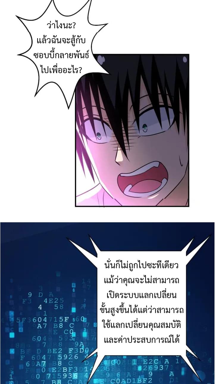 à¸­à¹ˆà¸²à¸™à¸¡à¸±à¸‡à¸‡à¸°