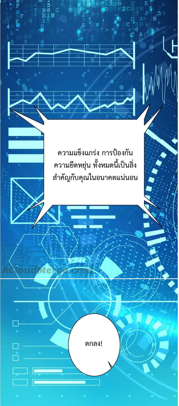 à¸­à¹ˆà¸²à¸™à¸¡à¸±à¸‡à¸‡à¸°
