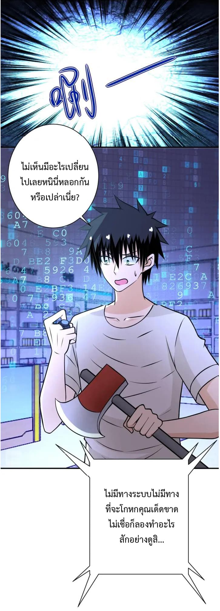 à¸­à¹ˆà¸²à¸™à¸¡à¸±à¸‡à¸‡à¸°